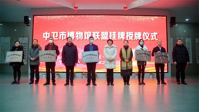 寧夏中衛(wèi)15家博物館單位成立博物館聯(lián)盟，打造“文博中衛(wèi)”品牌