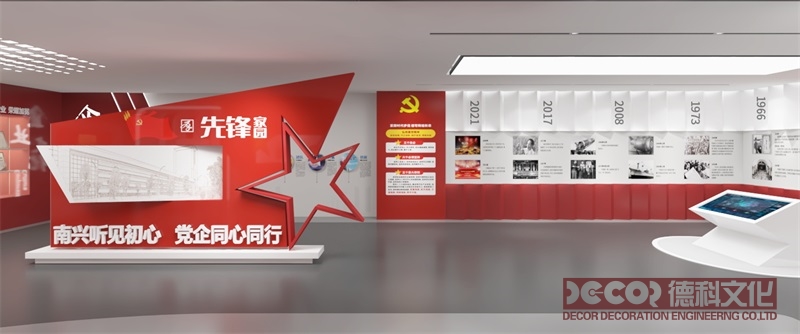 黨建館設(shè)計如何通過展廳設(shè)計展示黨的組織建設(shè)和黨的紀(jì)律要求？